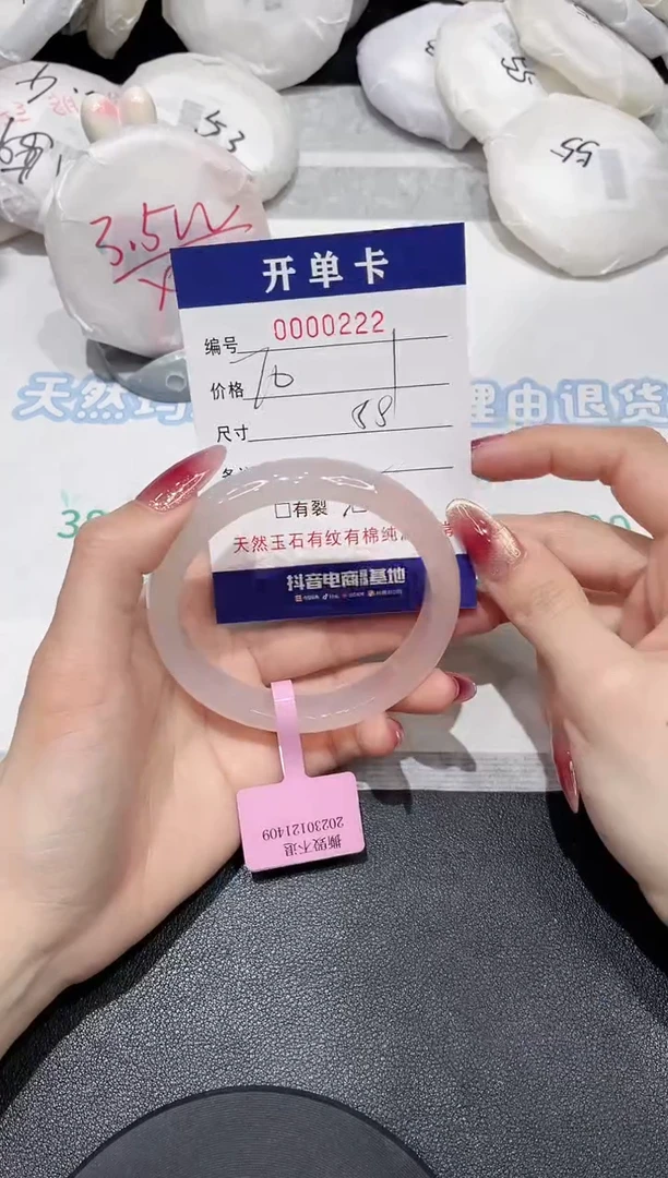 【闪购商品】玛瑙/玉髓手镯未镶嵌222