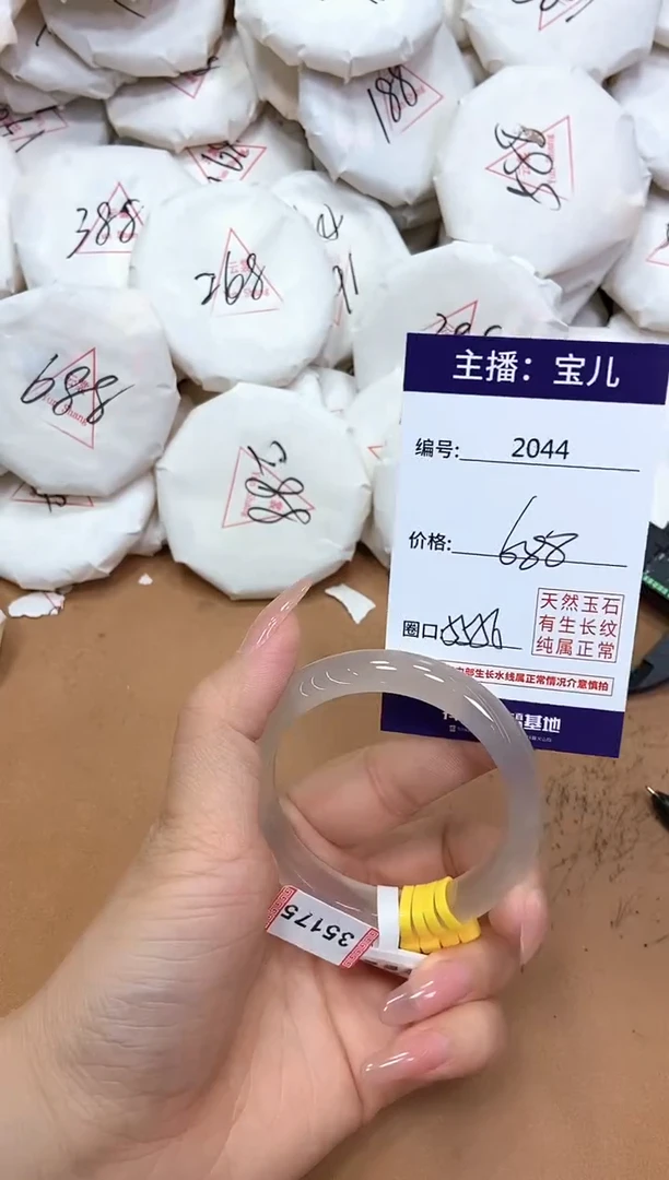 玛瑙/玉髓手镯未镶嵌2044