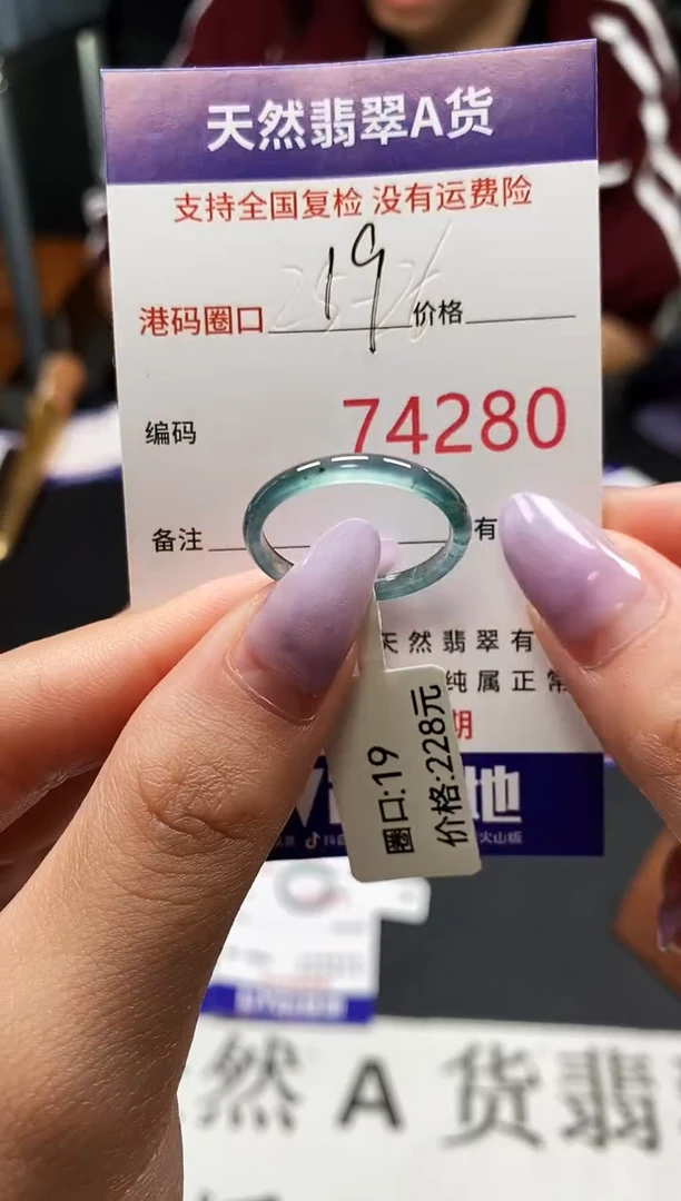 未镶嵌戒指翡翠天然A货翡翠4280