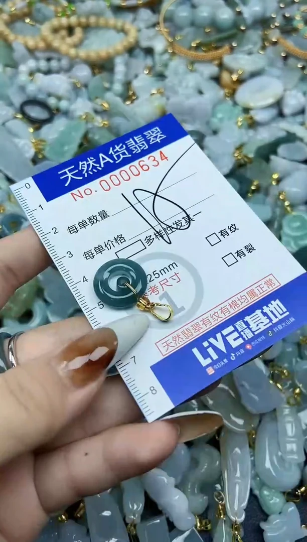 【闪购商品】翡翠颈饰未镶嵌天然A货翡翠