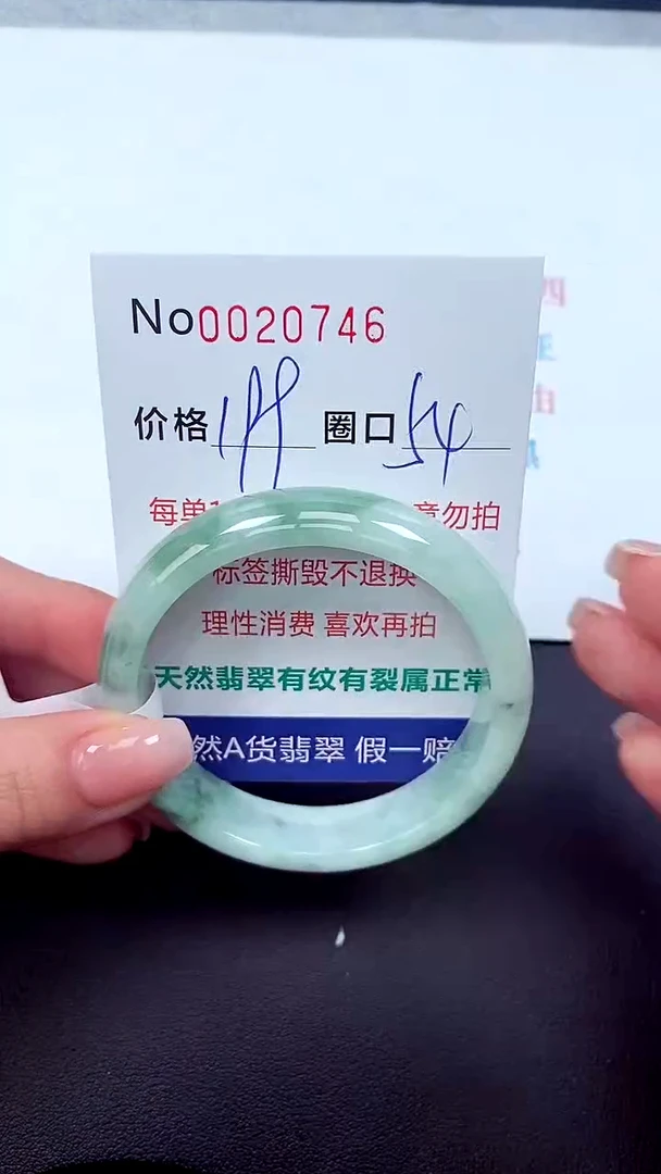 【闪购商品】翡翠手镯未镶嵌天然A货翡翠未镶嵌0020746