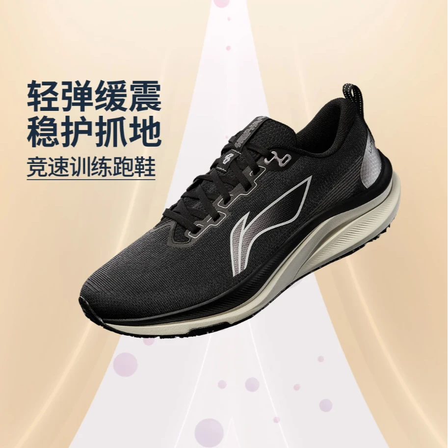 李宁2025秋冬新品男女款赤兔8竞速训练跑鞋跑步鞋ARPV013/ARPV014