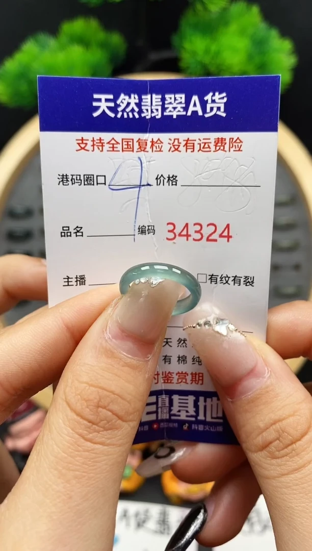 【闪购商品】翡翠戒指未镶嵌天然翡翠戒圈4324