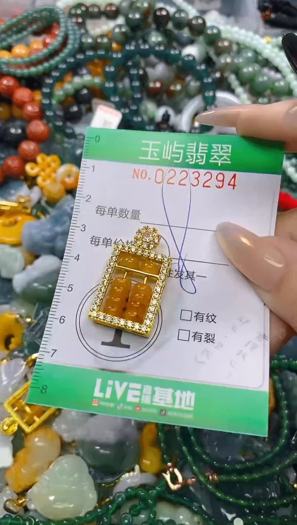 颈饰未镶嵌翡翠闪购0223294