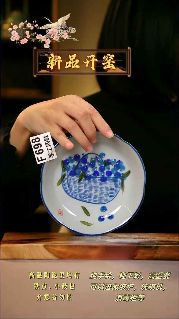其他F698陶然集器瓷器