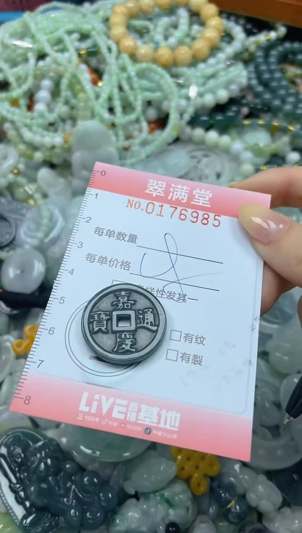 颈饰未镶嵌翡翠闪购0176985