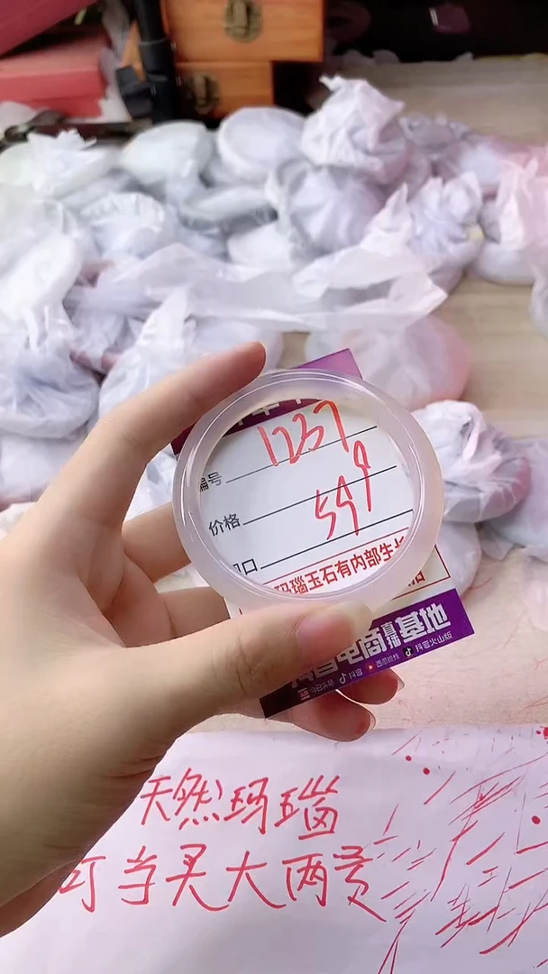 手镯玛瑙/玉髓未镶嵌1237