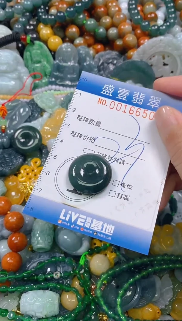 颈饰未镶嵌翡翠闪购0016650