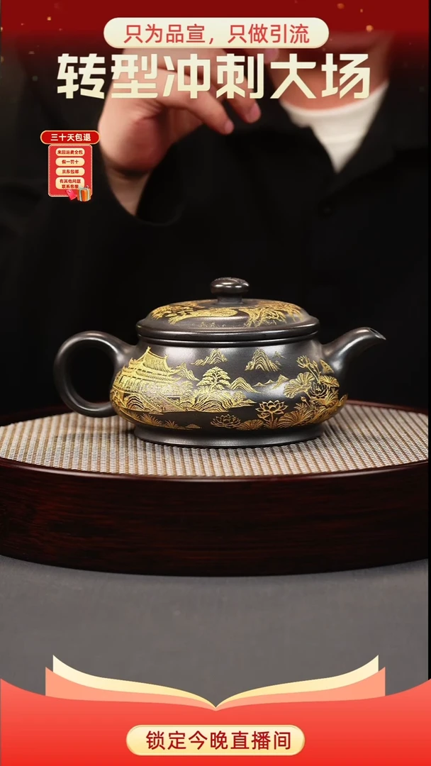 茶壶紫砂石黄 明炉 描金