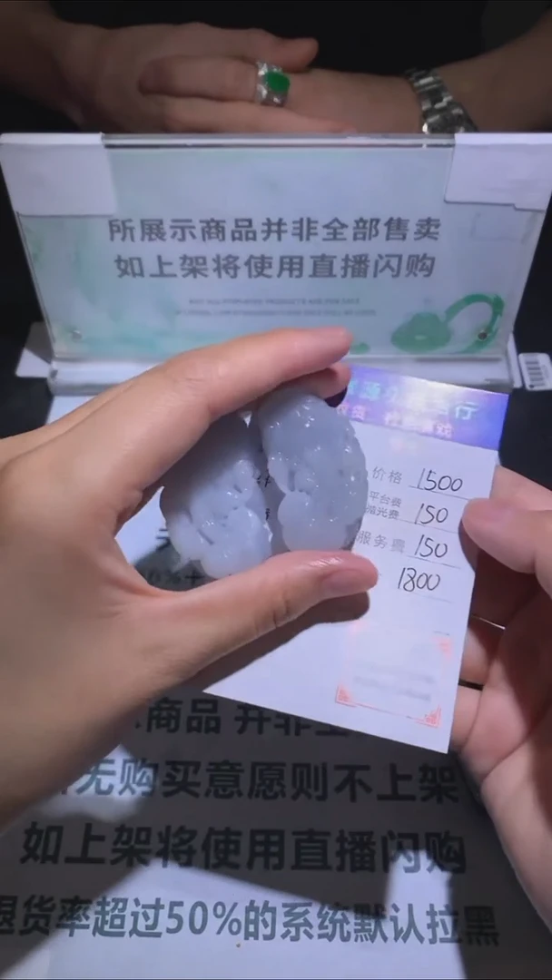 未镶嵌定制翡翠-毛货-不退不换-