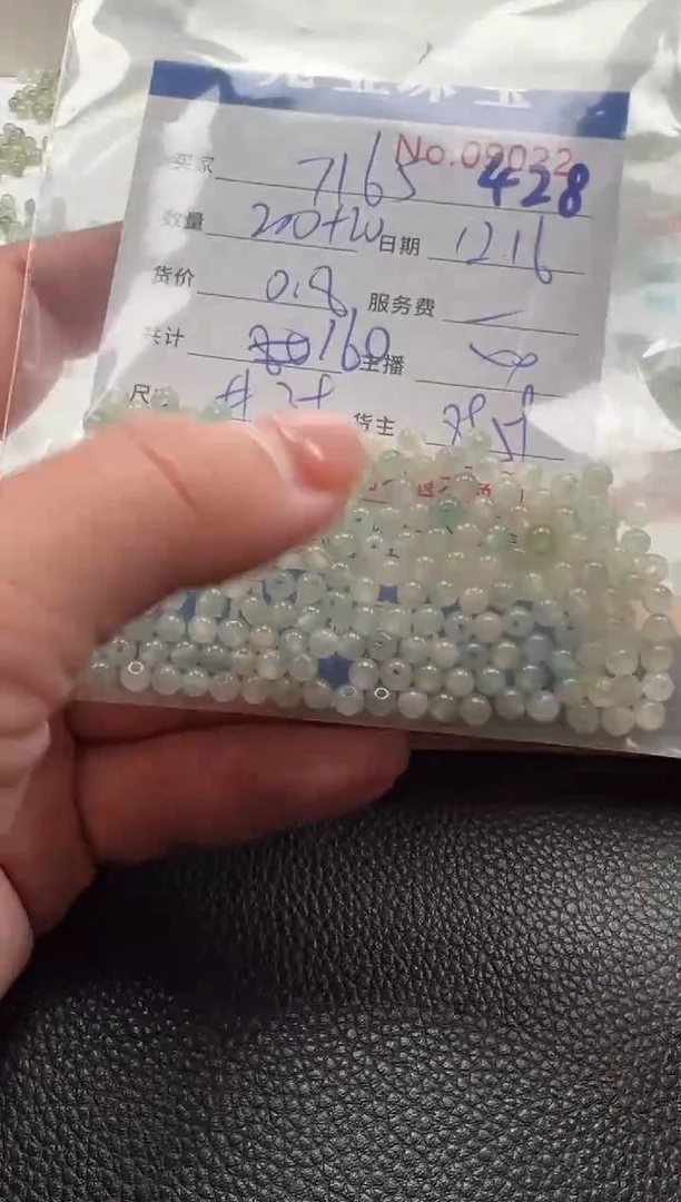 散珠翡翠用****5单：428