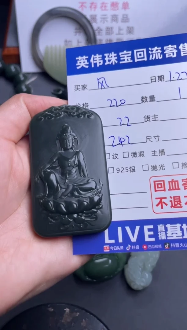 【闪购商品】和田玉吊坠(不含链)未镶嵌1