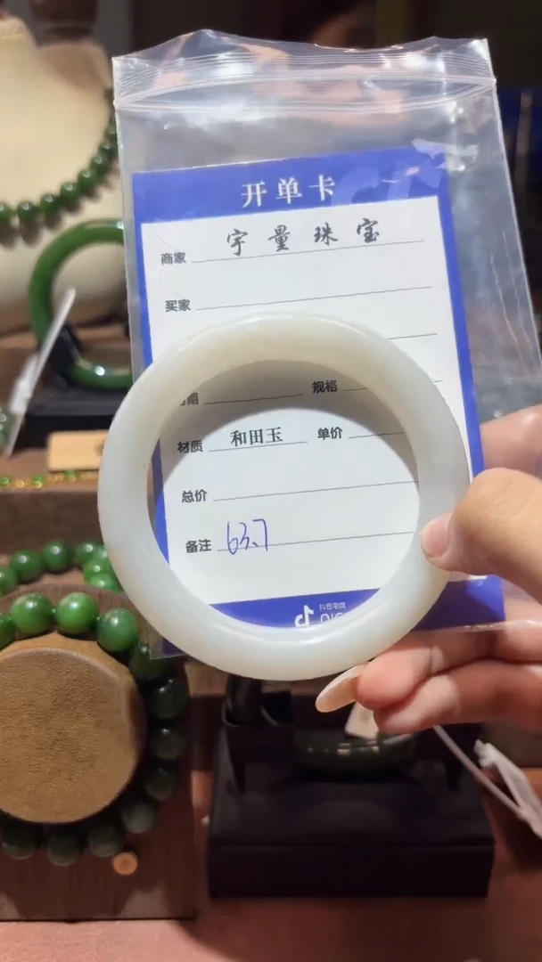 未镶嵌手镯和田玉1