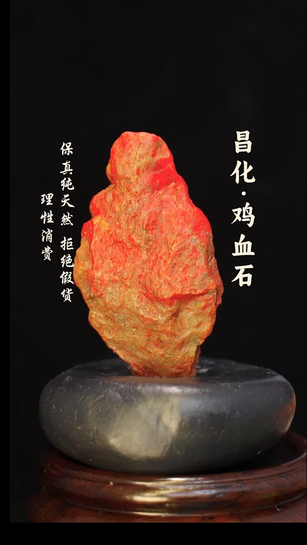 昌化石印石八****毛正宗昌化鸡血石印章石料原石微暇介意勿拍HJ