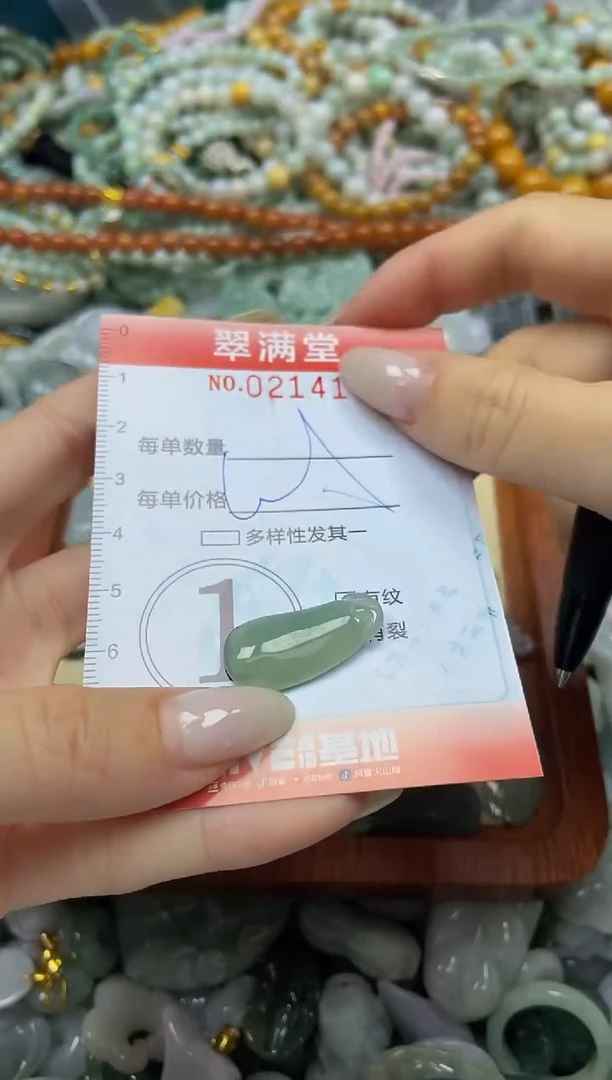 颈饰未镶嵌翡翠闪购0214190