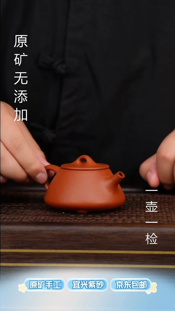 宜兴原矿无添加紫砂壶全手朱泥平盖瓢