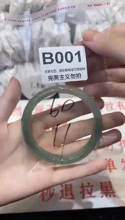 手镯玛瑙/玉髓未镶嵌60