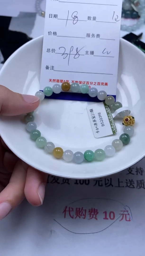 翡翠未镶嵌颈饰贞城散珠批发DIY编制