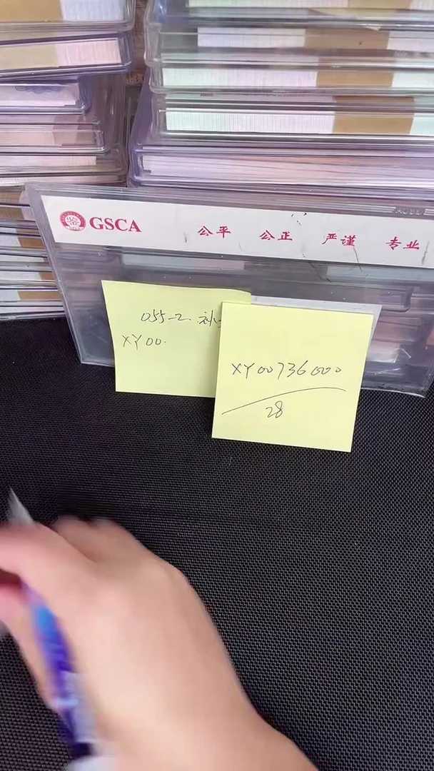 055 XY冠 补号 00头 单张