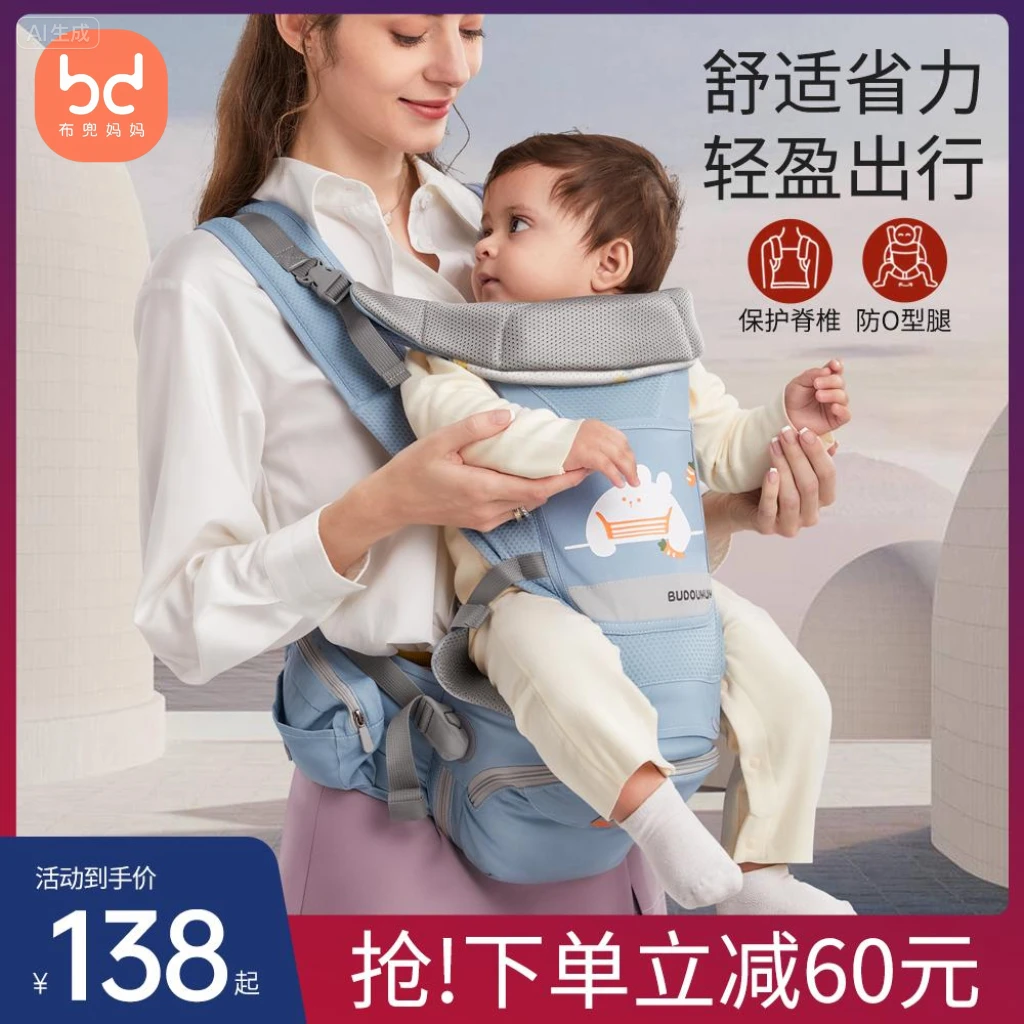 布兜妈妈多功能婴儿背带腰凳轻便四季前后两用背带宝宝抱娃神器