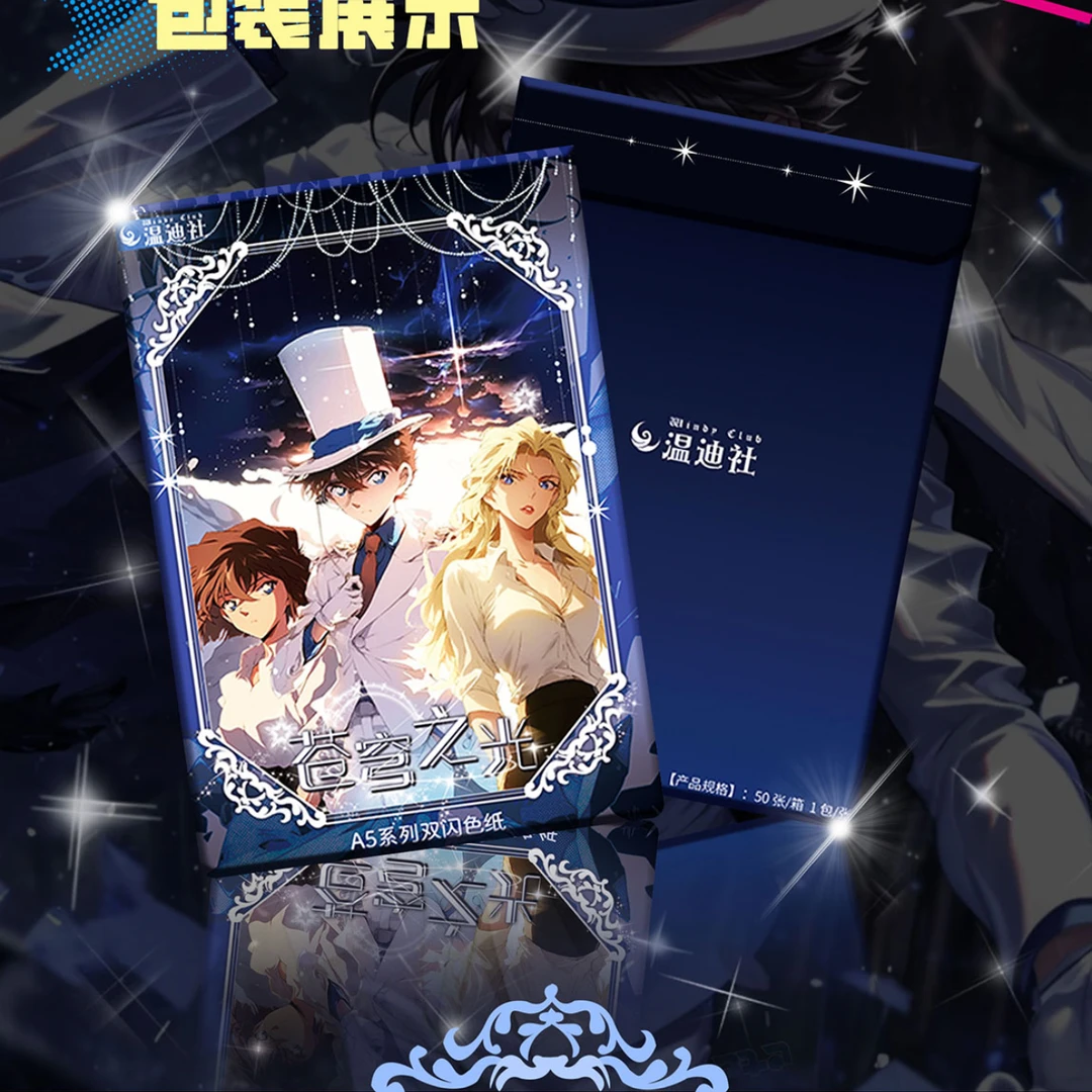 【欧耶耶】温迪社名侦探柯南-苍穹之光A5亚克力双闪色纸第一弹