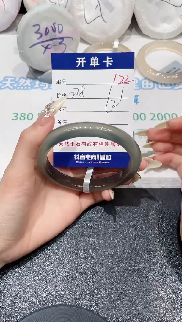 手镯玛瑙/玉髓未镶嵌122