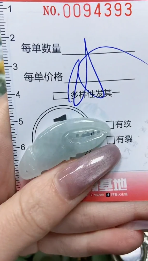 【闪购商品】翡翠颈饰未镶嵌闪购0094393
