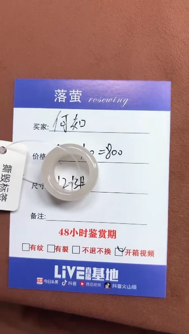未镶嵌戒指和田玉（糖玉）何*1