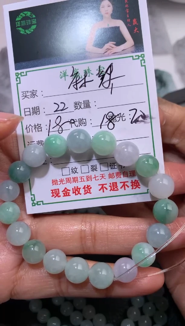 【闪购商品】定制翡翠未镶嵌手串