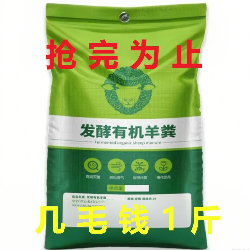 鸡粪羊粪发酵有机土种菜绿植果树二次发酵纯鸡粪有机肥料蔬菜用