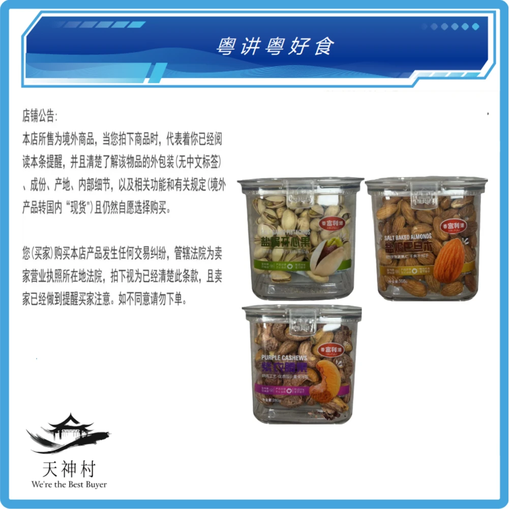 香港品牌福利良品坚果盒