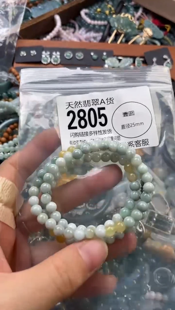 颈饰未镶嵌翡翠翡翠2805