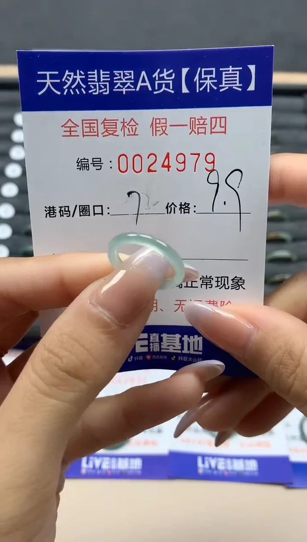 【闪购商品】翡翠戒指未镶嵌天然24979