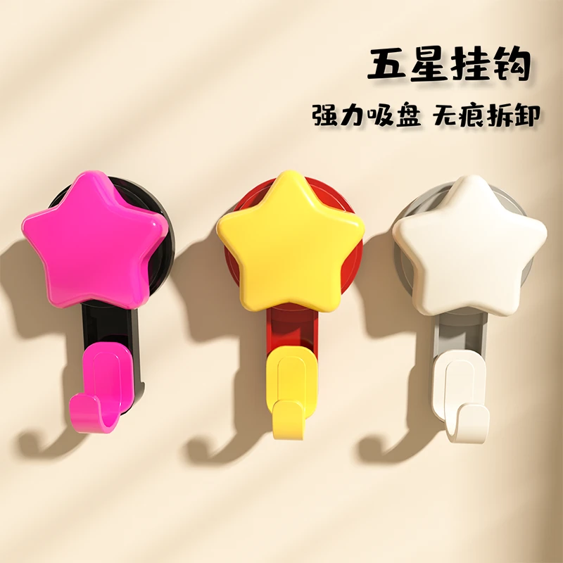 五角星真空吸盘挂钩强承重免打孔可爱星星粘钩门后挂钩多功能家用