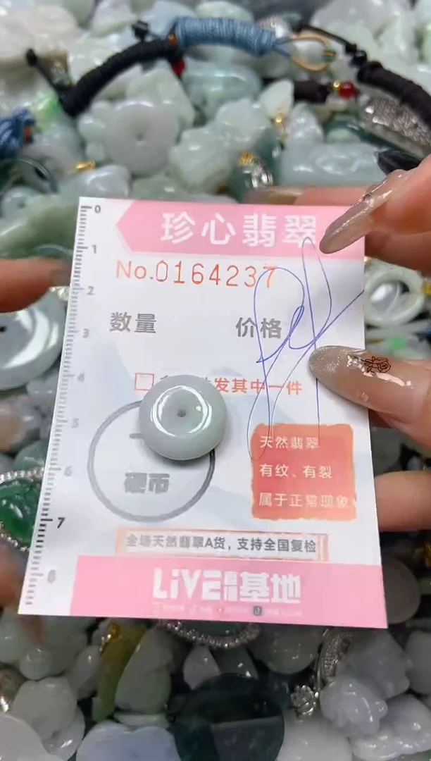 【闪购商品】翡翠颈饰未镶嵌闪购0164237