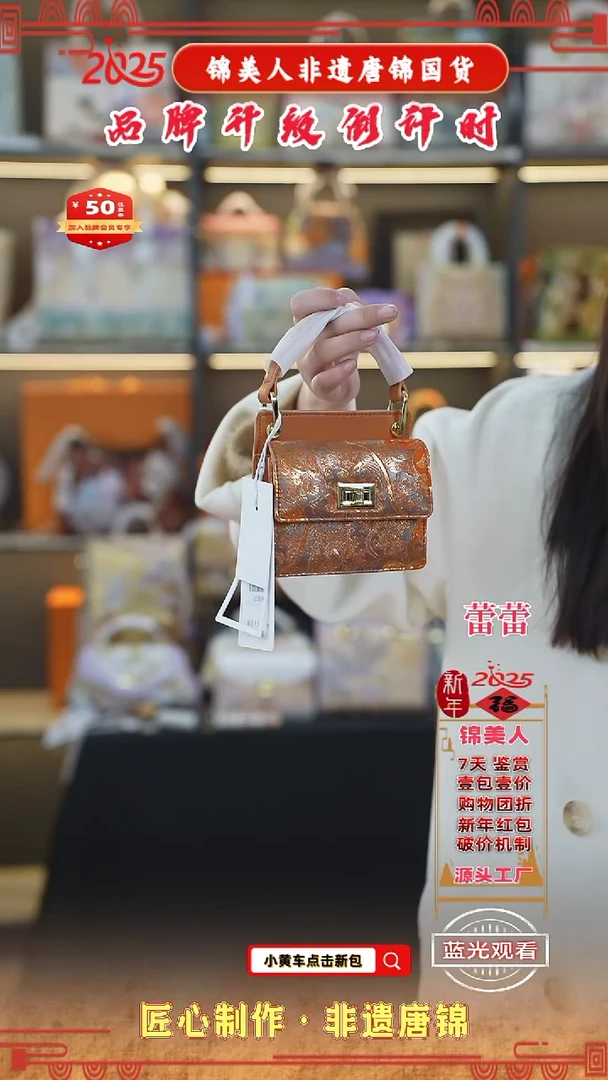 【闪购商品】织绣蕾蕾非遗唐锦新中式爱玛橙迷你风琴2