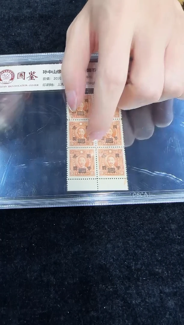 烈士像邮票六连体 封装评级