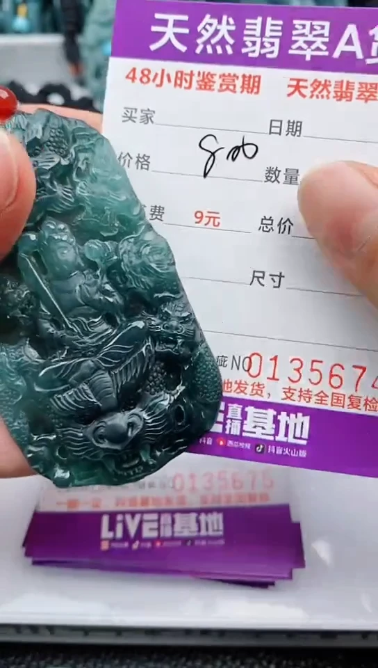 【闪购商品】翡翠颈饰未镶嵌