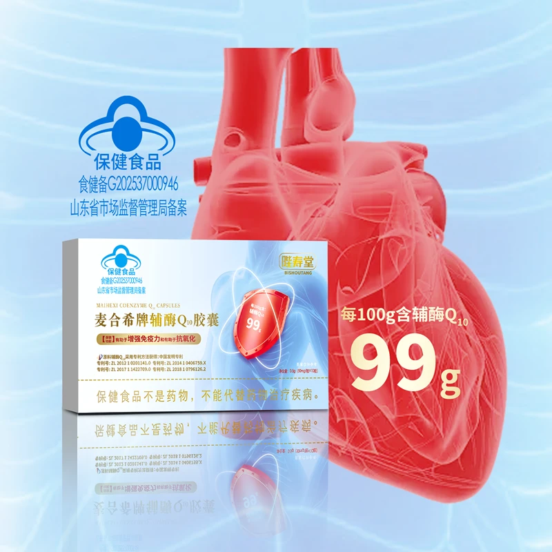 麦合希牌辅酶Q10胶囊