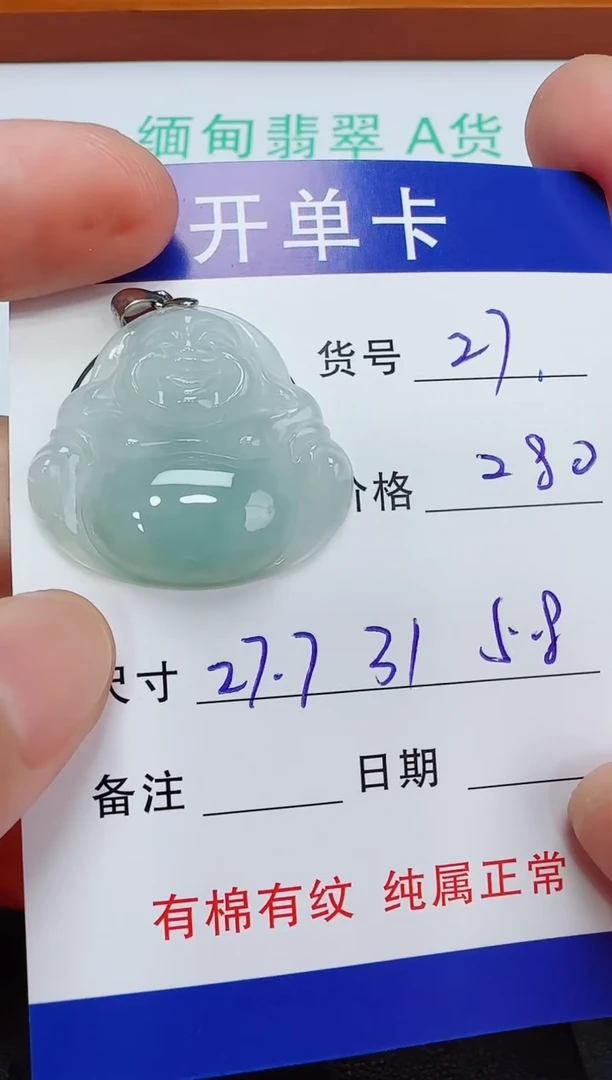 吊坠(赠链)未镶嵌翡翠27