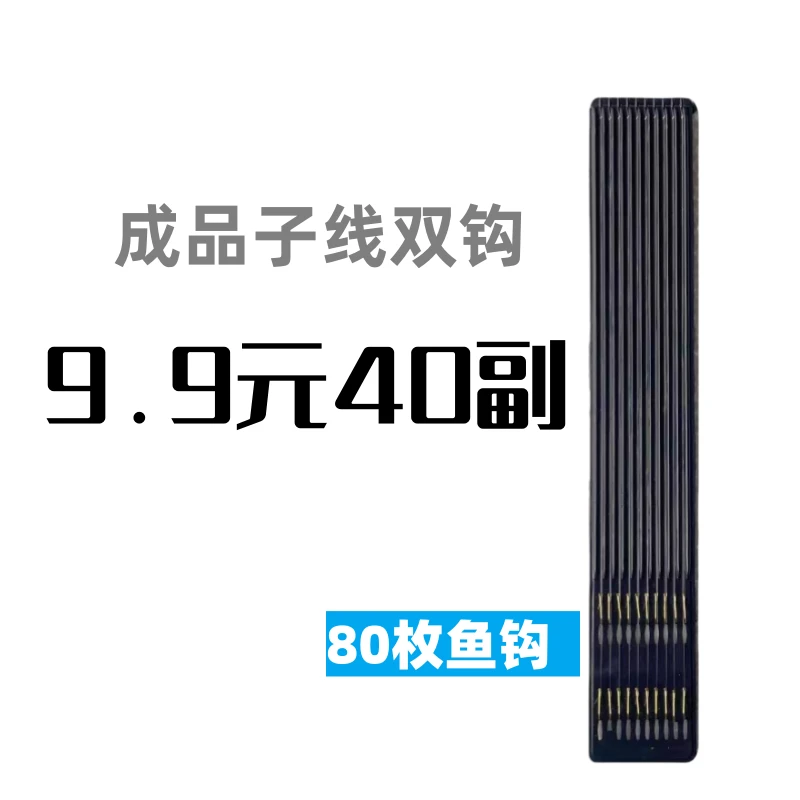 40副手工精绑好成品金袖鲫鱼草鱼专用成品原丝子线双钩套装