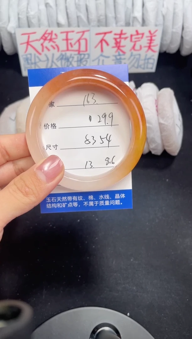 未镶嵌金丝玉石英质玉167 53,54