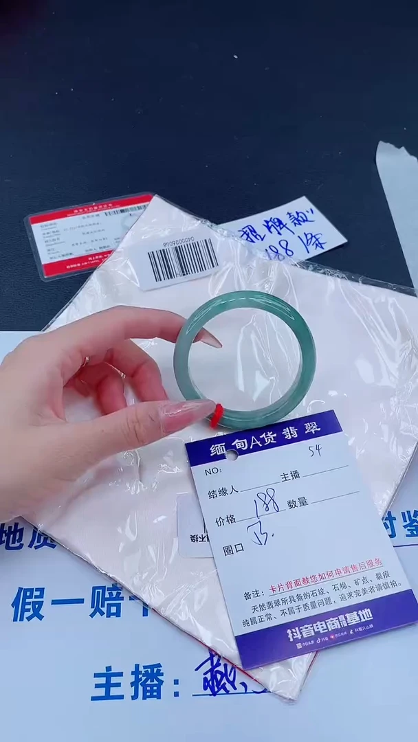 未镶嵌手镯翡翠