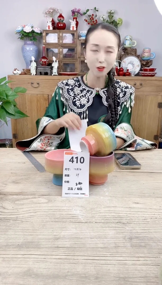 小玩子花盆直播号410