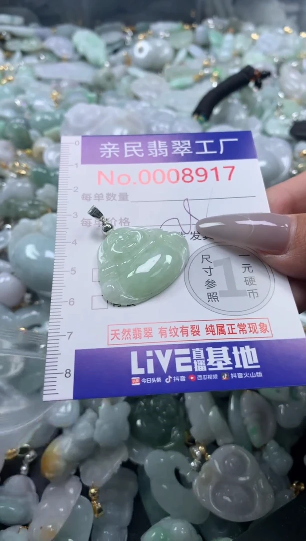 颈饰未镶嵌翡翠8917