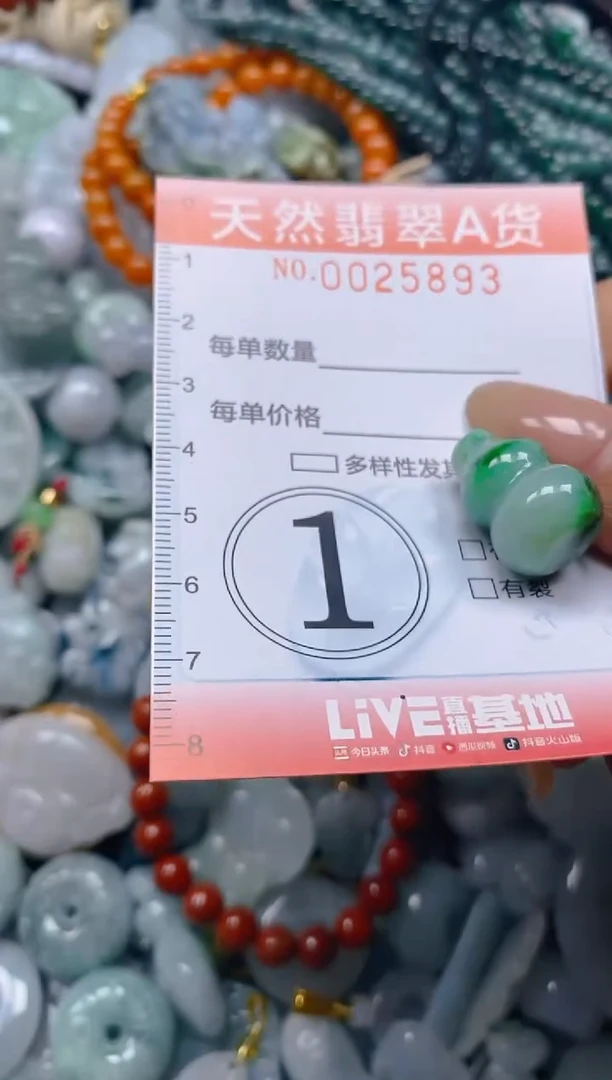 翡翠未镶嵌颈饰闪购0025893