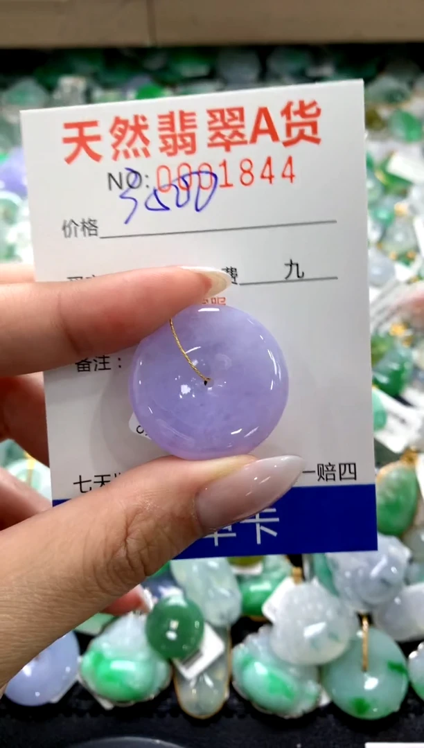 颈饰未镶嵌翡翠1