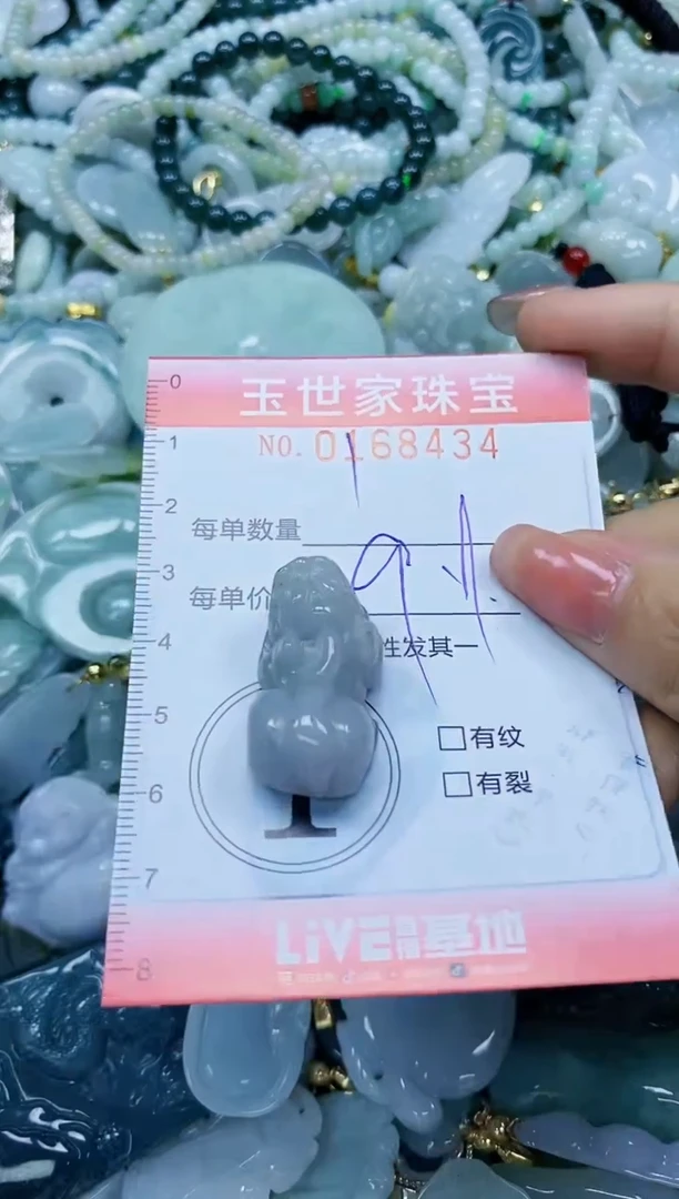 【闪购商品】翡翠颈饰未镶嵌闪购0168434