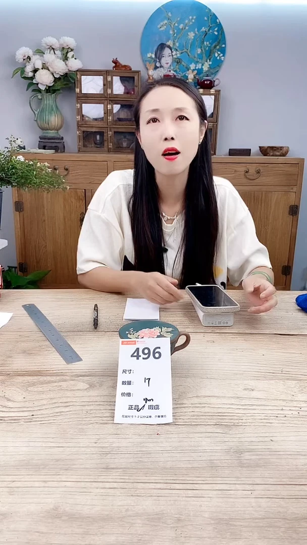 小玩子花盆直播号496