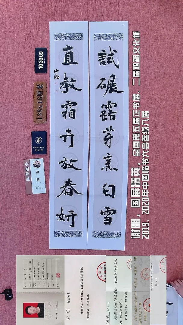 书法264    谢老师书法作品